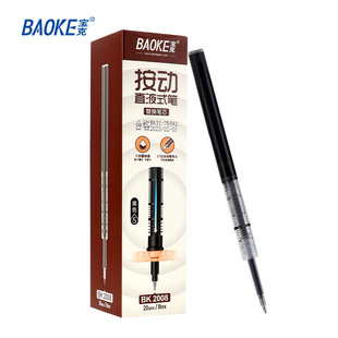 Baoke BK121 push прямая жидкая ручка для подписи ST двойная шариковая Кисть ручка офисная пресса нейтральная ручка для письма
