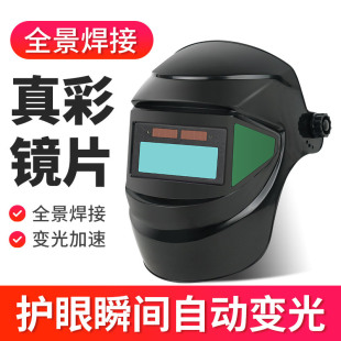 Solar energy automatic dimming welding mask argon arc welding welder head-worn protective mask welding glasses welding cap