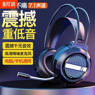 computer headset with microphone e-sports game wired headset desktop laptop usb 2-in -1