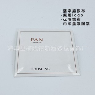 Pangadora gift box packaging flagship store counter packaging six-piece gift box original manual silver cloth packaging