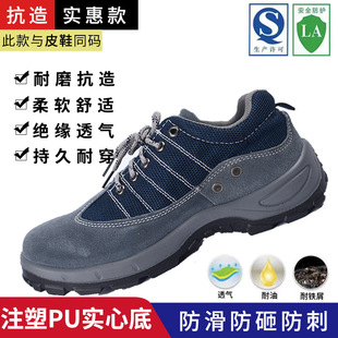 Cross-border Labor Protection Shoes Men's Smash-resistant and Puncture-resistant Steel Toe Safety Shoes Lightweight Breathable Wear-resistant and Oil-resistant Work Shoes for Construction Sites