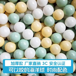 Thickened ocean ball food grade non-toxic baby indoor Macaron color children naughty castle playground wave ball