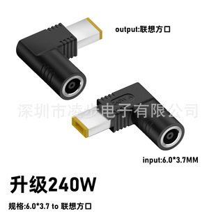 DC conversion head 240W high power adapter 7450/7406 base notebook high power charging converter