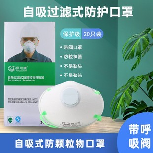 Baoweikang 9593 маска чашечного типа KN95 Пылезащитная маска Пылезащитная полировка PM2, 5 Пылезащитная сварочная лента дыхательный клапан
