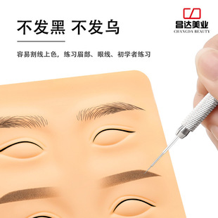 High-quality ThickeneDeD HarD EyeliD 3D Tattoo Practice Silicone Leather Eyebrow Tattoo Eye Lip StuDent Practice Artificial Leather