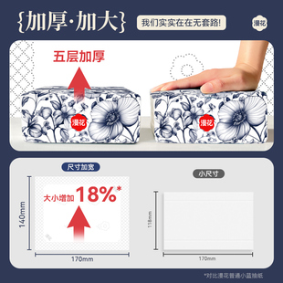 Diffuse flower 400 pieces of paper to enlarge the thickness of student household affordable whole box napkin wet toilet paper