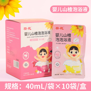 Sunflower children's herbal bath bag wormwood honeysuckle perilla hawthorn bath medicine bag concentrated bubble bath foot bath