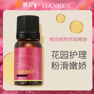 Hanji Rose Pink Массажное эфирное масло Private Pink Care Опреснение среднего возраста Эфирное масло для Черного Грибка