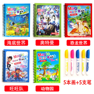 Water Painting Book Water Coloring Painting Book Repeated Graffiti Book Boys and Girls Toy Baby Painting Book