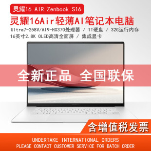 Lingyao 16 Air UM5606 Zenbook S16 тонкий и легкий 2.8KUItra7 бизнес-ноутбук AI