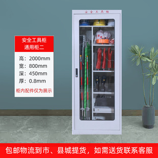 Power Safety Tool Cabinet Power Distribution Room Electrical Cabinet Dehumidification Cabinet Special Grounding Wire Appliance Cabinet Safety Hat Storage Cabinet