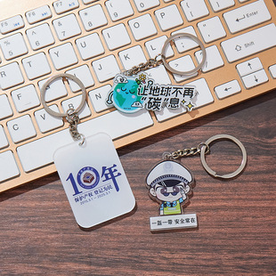 Custom Acrylic Keychain 122 Traffic Safety Day 119 Fire Safety Publicity Commemorative Acrylic Keychain