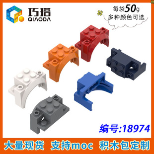 [50g] MOC 18974 строительные блоки запасные части 2 × 4 × 2 1/3 автомобильного капота