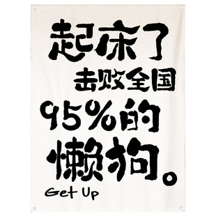 Interesting Text Atmosphere Hanging Cloth Commercial Shop Wall Cloth Outdoor Camping Atmosphere Sense Decorative Cloth Indoor Wall Cloth