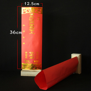 Tai Sui Tablet 36*12.5cm Paper Tablet Red Envelope Tablet Set Hot Gold Tablet New Year Tablet