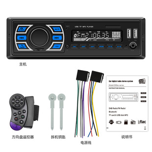 Новый продукт автомобильный Bluetooth MP3-плеер Многофункциональный звук без потерь качество USB-карта Автомобильный DAB/FM-радио