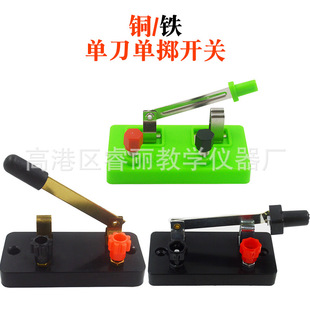 Double-pole double-throw switch Single-pole switch Teaching circuit knife Physical and electrical experimental equipment Teaching instrument