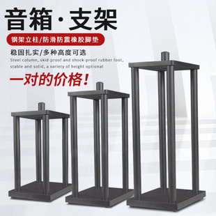 S009 audio bracket tripod home theater surround speaker rack KTV card speaker floor manufacturers wholesale