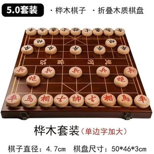 Chinese Chess Mahogany High-End Solid Wood with Foldableing Chessboard Adult Large Red Rosewood Gift Box Set Collection
