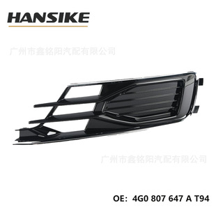 Applicable to Audi A6L C7 PA high-end lower mesh grille 4G0807647AT94 with hole fog lamp frame
