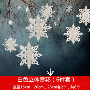 Christmas Snowflake Christmas Decorations Christmas Tree Pendant Decoration Three-dimensional Snowflake String Hanging Ornaments Colorful Snowflake Hanging Ornaments