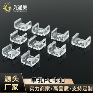 Led lamp with fixed pc buckle rubber-coated light bar fixed line card line buckle high light transmission single hole pc hard clip card code