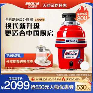 /// EMAX household kitchen food waste processor E70evo kitchen waste crusher automatic water inlet