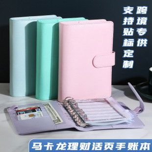Cross-border dedicated A6 macaron storage loose-leaf notebook PU South Korea cash budget planner Journal