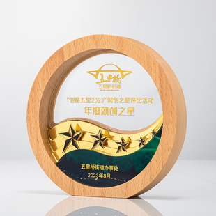 Creative Crystal Trophy Solid Wood Medal Competition Champion Team Award Anniversary Outstanding Staff Free Engraving