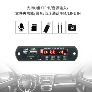 D099BT Bluetooth автомобильный MP3 декодер плата аудиомодуль аудиоплеер с радиозаписью вызова 5-12 В