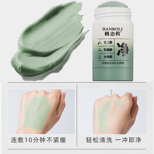 [Support Ordering] Han Poli Acid Tea Oil Mud Film Stick Deep Cleaning Lazy Mask Green Tea Solid Mud Film
