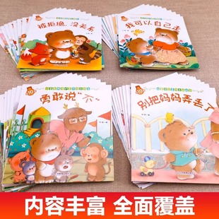 Полный набор из 40 томов детских книжек с картинками для детей в детском саду
