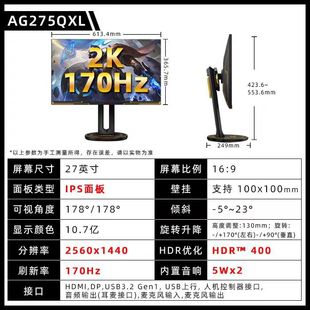 AOC AG275QXL Love Attack & League of Legends совместный 27inch игровой монитор для киберспорта 2K