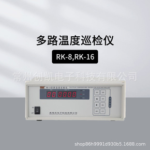 Rek Merrick RK-16 RK-8 цифровой мультиплекс