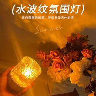 Light and shadow romantic rotating water pattern lamp bedside lamp projection aurora gift water ripple lamp atmosphere lamp bedroom nightlight
