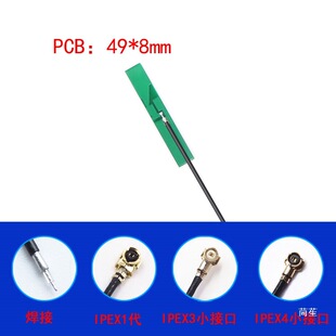 2.4g Built-In Antenna High Gain Wifi Bluetooth Zigbee Network Card Module Omnidirectional Pcb Copper Tube Patch Antenna