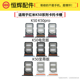 Suitable for Xiaomi Red Rice K50 K50pro E-Sports Edition K50Ultra Extreme Edition K50i Card Slot SIM Cato