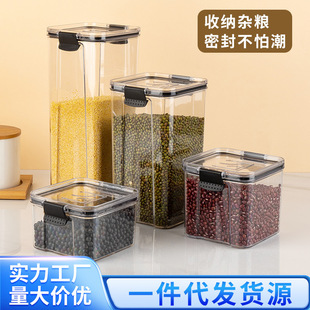 Food grade sealed jar thickened square transparent plastic large storage jar kitchen grains dustproof storage jar