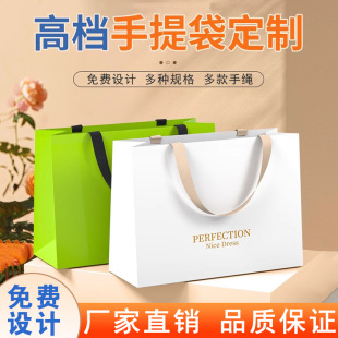 Enterprise advertising handbag custom clothing store high-end gift gift packaging paper bag white cardboard shopping bag