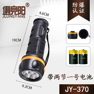 Explosion-proof strong flashlight gas station dedicated power outage emergency outdoor flood control and disaster relief old-fashioned energy-saving rubber flashlight