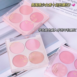 AUYK Colorful Four-color Blush Whitening Natural Nude Makeup Color Contouring Palette Matte Blush Purple Rouge