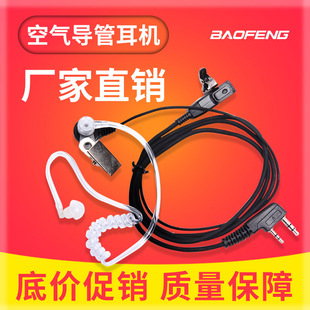 Baofeng 888S 5R interphone K head universal earphone air duct earphone ear hook in-ear manufacturer