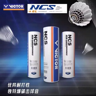 Аутентичный VICTOR победа новый углеродный звук бадминтон NCS искусственный бадминтон Уикдо стабильный и устойчивый к игре