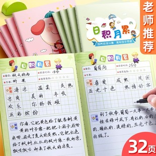 Students read excerpts this book accumulated over the years, reading notebooks, good words, good sentences, excerpts, excerpts, special words, accumulation