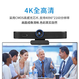 Video Conference camera computer live camera 4K ultra-clear network class teaching video conference tablet all-in-one machine