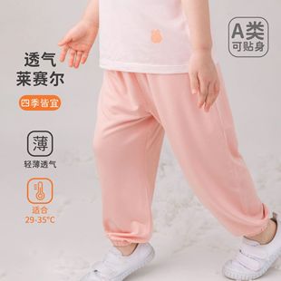 Anyang Children's Wear Baby's Summer Anti-mosquito Pants Lyocell Ultra-thin Breathable Pants Children's Two-piece Children's Home Pants