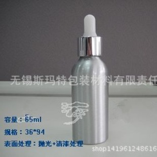 65ml essential oil essence cosmetic liquid metal aluminum bottle