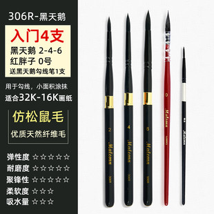 Black Swan watercolor pen travel portable no.6 No. 8 squirrel hair red Fat Man Art special digital oil painting writing brush