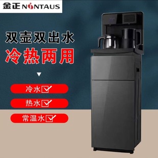 Jinzheng tea bar Machine household bottom bucket automatic intelligent multi-function refrigeration vertical high-end water dispenser voice