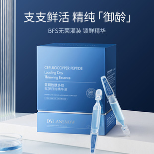 DLX-Delan Snow Blue Copper Peptide Second Throwing Solution Hyaluronic Acid Moisturizing and Hydrating Anti-Wrinkle Desalination Fine Grain Essence Factory